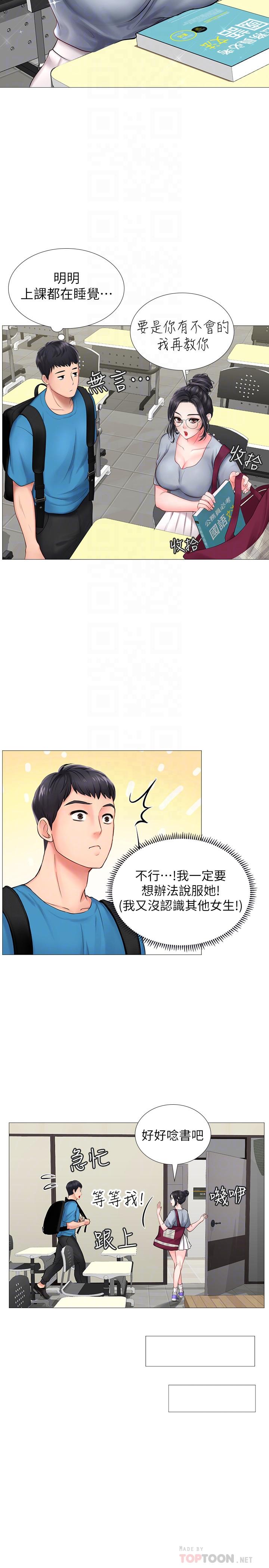 享乐补习街[h漫]韩漫全集-享乐补习街-第7話-目睹香艷刺激的場景无删减无遮挡章节图片 