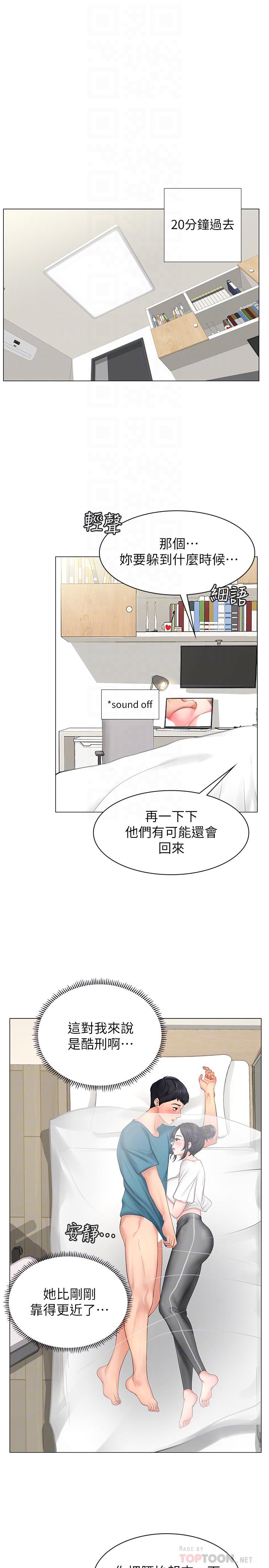 享乐补习街[h漫]韩漫全集-享乐补习街-第9話-軟綿綿的酥胸无删减无遮挡章节图片 