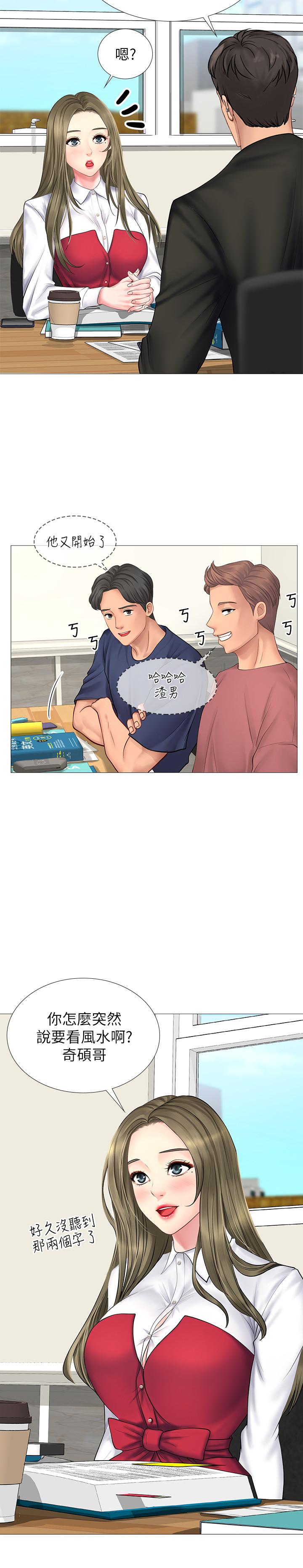 享乐补习街[h漫]韩漫全集-享乐补习街-第9話-軟綿綿的酥胸无删减无遮挡章节图片 