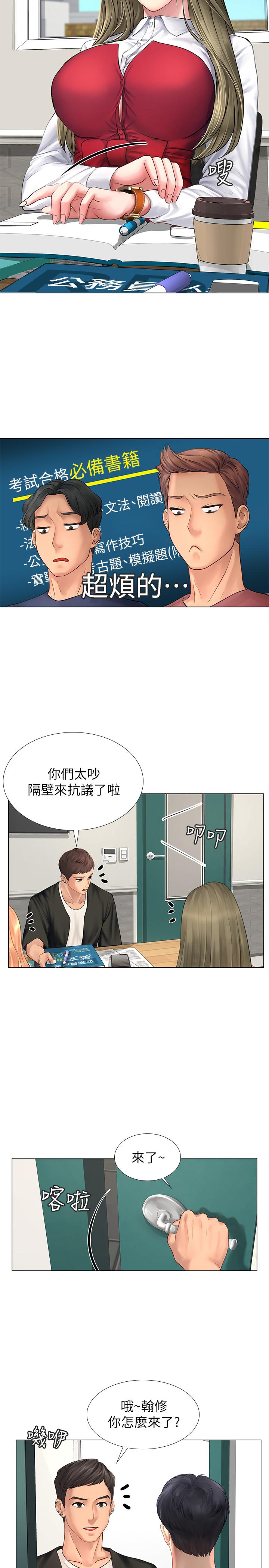 享乐补习街[h漫]韩漫全集-享乐补习街-第9話-軟綿綿的酥胸无删减无遮挡章节图片 