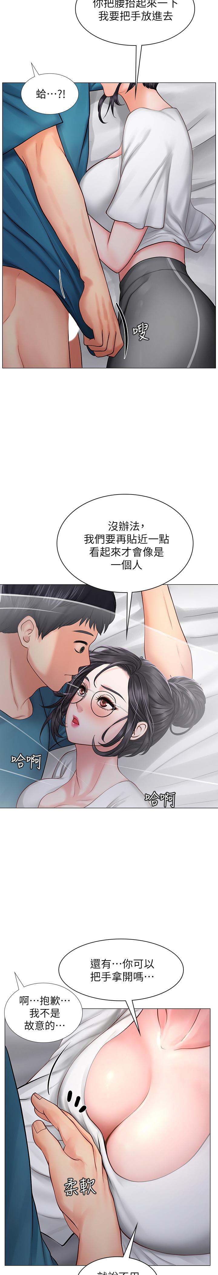享乐补习街[h漫]韩漫全集-享乐补习街-第9話-軟綿綿的酥胸无删减无遮挡章节图片 