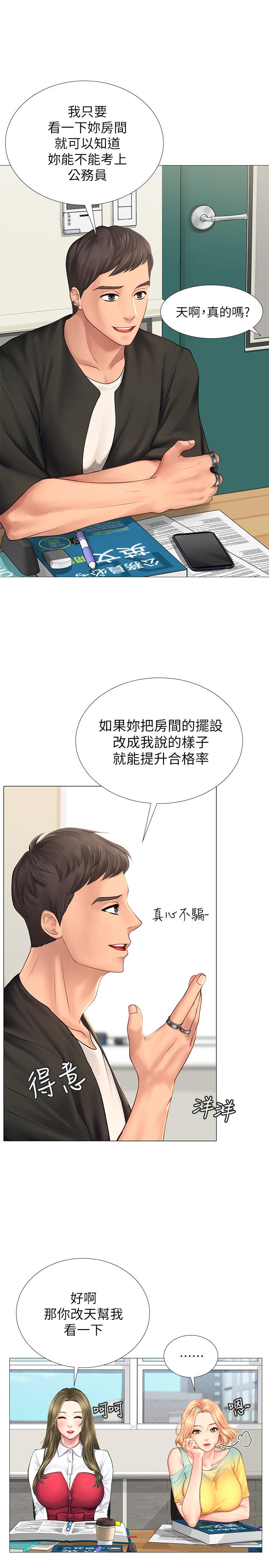 享乐补习街[h漫]韩漫全集-享乐补习街-第9話-軟綿綿的酥胸无删减无遮挡章节图片 