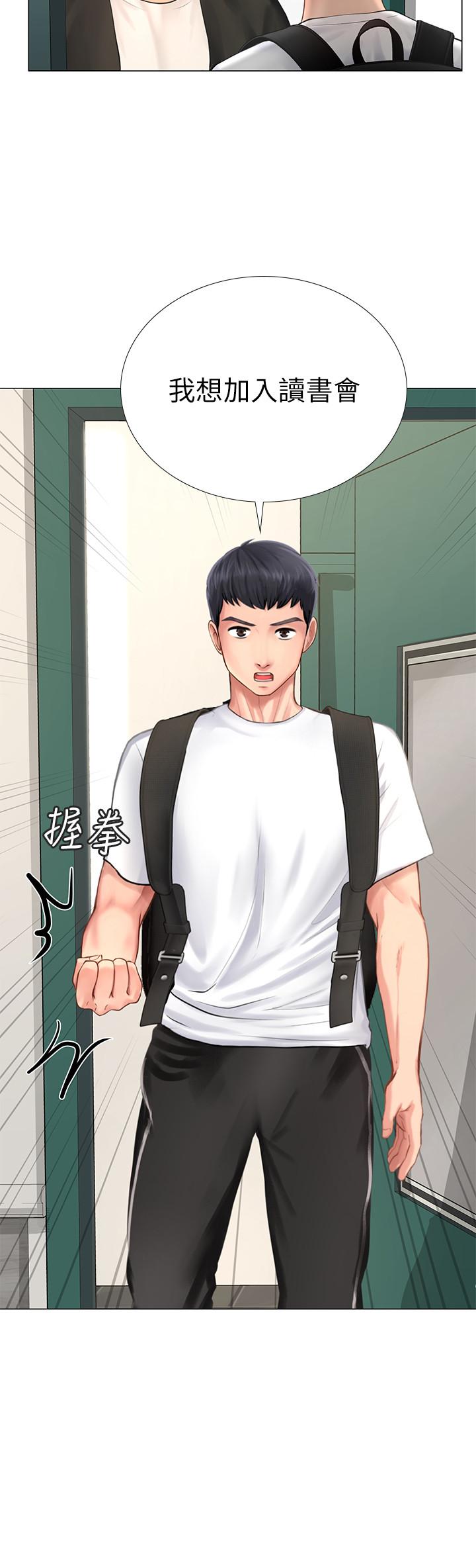 享乐补习街[h漫]韩漫全集-享乐补习街-第9話-軟綿綿的酥胸无删减无遮挡章节图片 