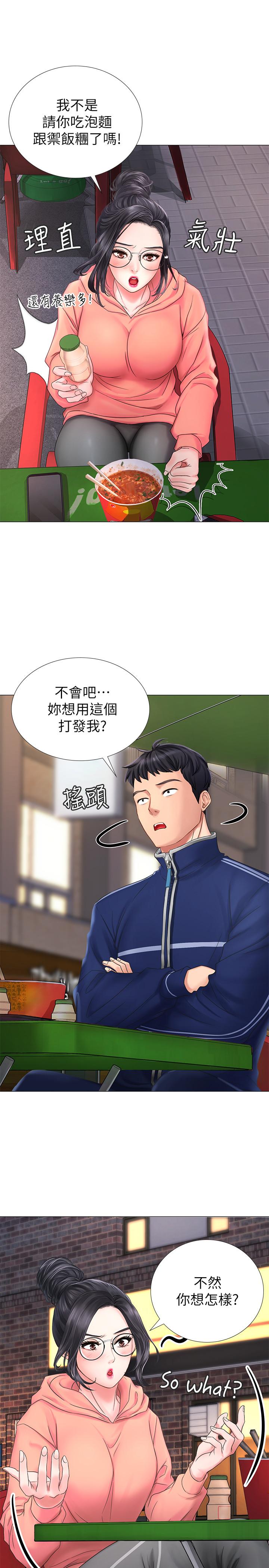 享乐补习街[h漫]韩漫全集-享乐补习街-第9話-軟綿綿的酥胸无删减无遮挡章节图片 