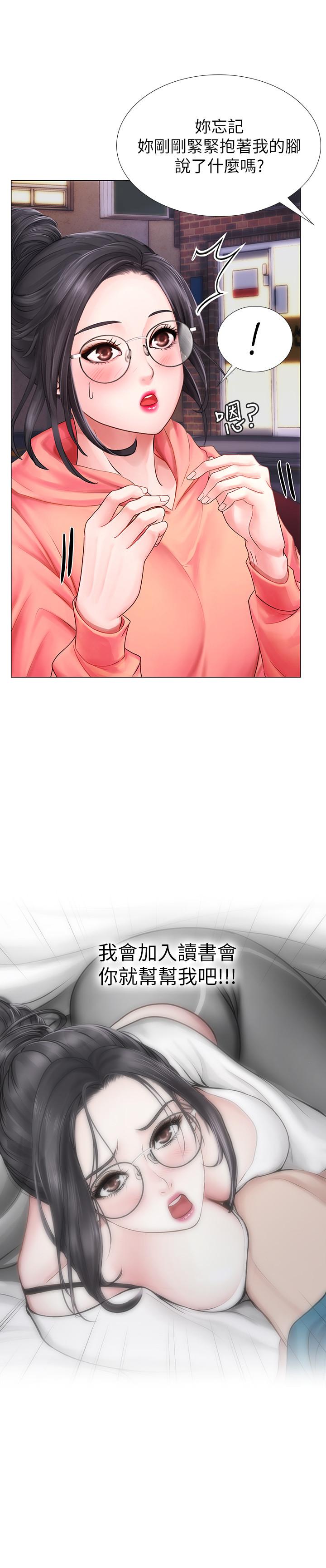 享乐补习街[h漫]韩漫全集-享乐补习街-第9話-軟綿綿的酥胸无删减无遮挡章节图片 
