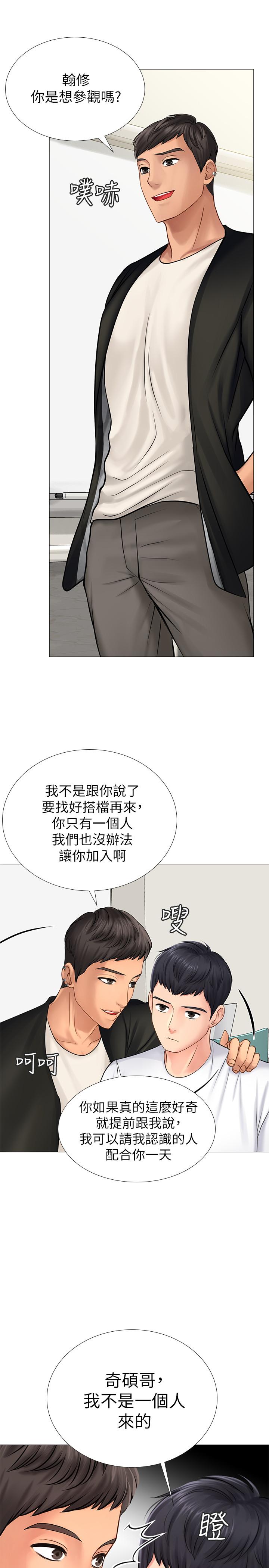 享乐补习街[h漫]韩漫全集-享乐补习街-第9話-軟綿綿的酥胸无删减无遮挡章节图片 