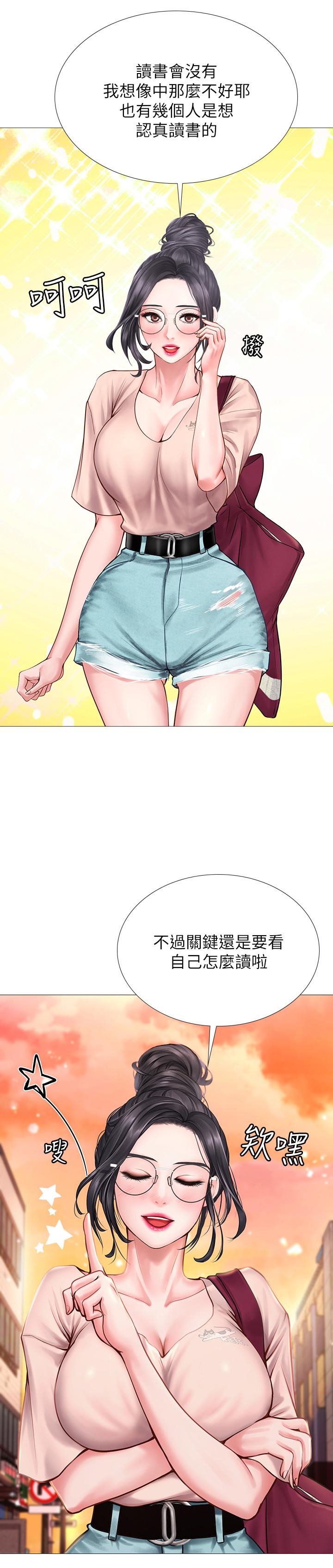 享乐补习街[h漫]韩漫全集-享乐补习街-第10話-網咖姐姐的誘惑无删减无遮挡章节图片 