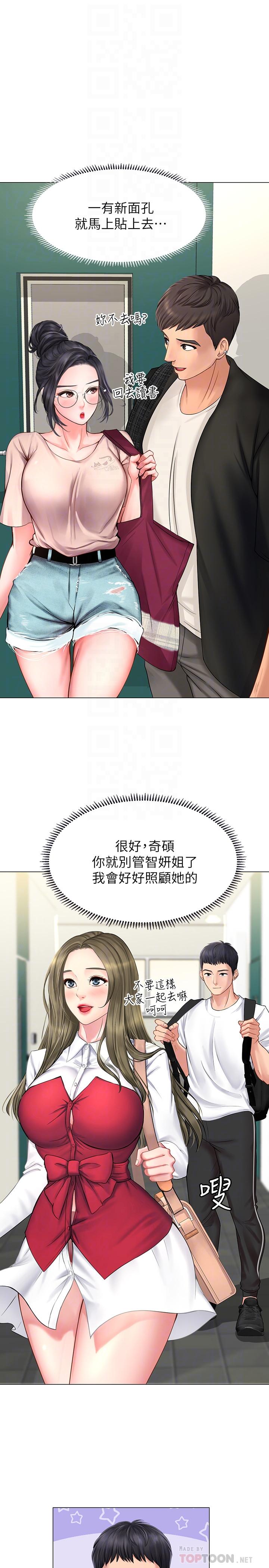 享乐补习街[h漫]韩漫全集-享乐补习街-第10話-網咖姐姐的誘惑无删减无遮挡章节图片 