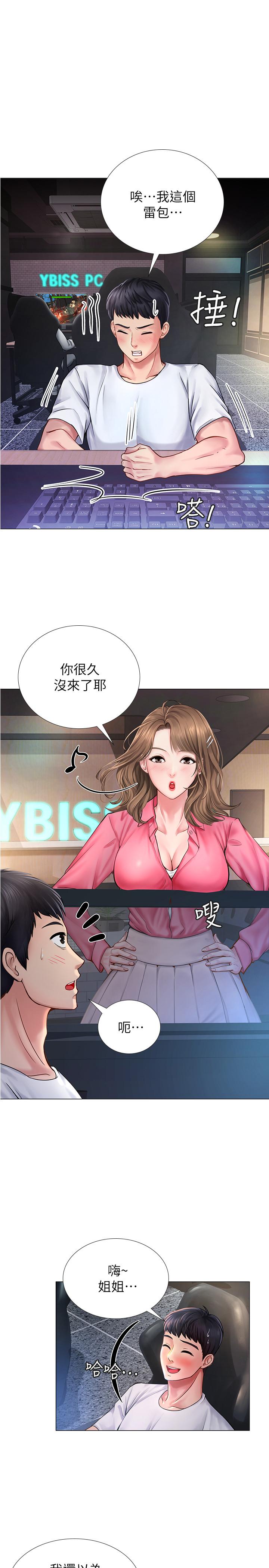 享乐补习街[h漫]韩漫全集-享乐补习街-第10話-網咖姐姐的誘惑无删减无遮挡章节图片 
