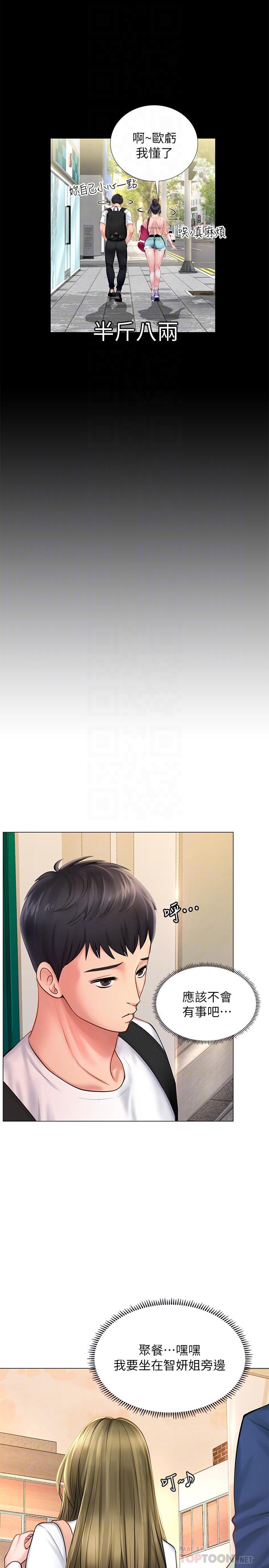 享乐补习街[h漫]韩漫全集-享乐补习街-第10話-網咖姐姐的誘惑无删减无遮挡章节图片 