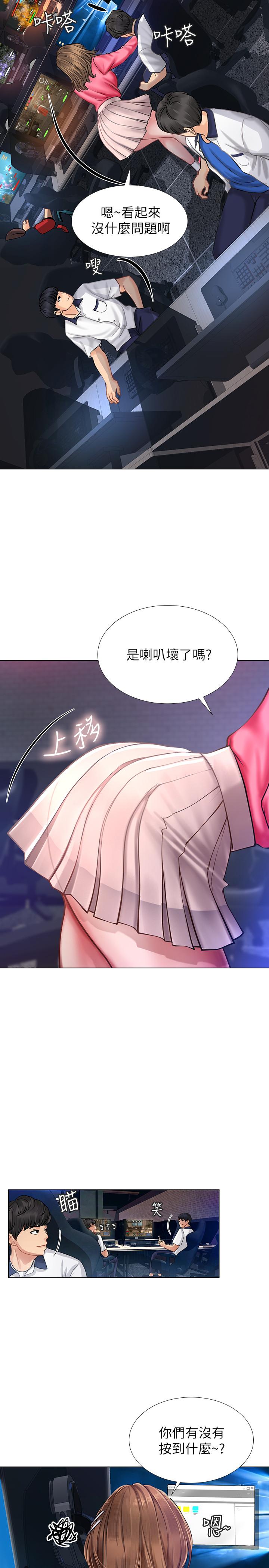 享乐补习街[h漫]韩漫全集-享乐补习街-第10話-網咖姐姐的誘惑无删减无遮挡章节图片 