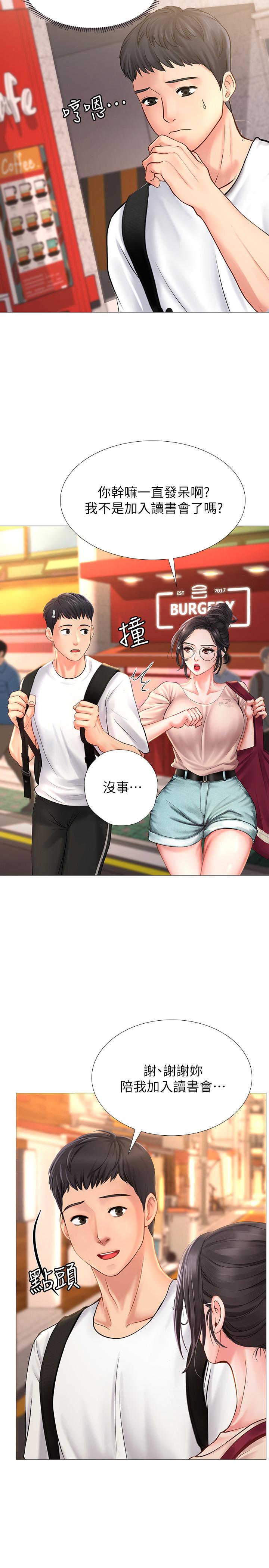 享乐补习街[h漫]韩漫全集-享乐补习街-第10話-網咖姐姐的誘惑无删减无遮挡章节图片 