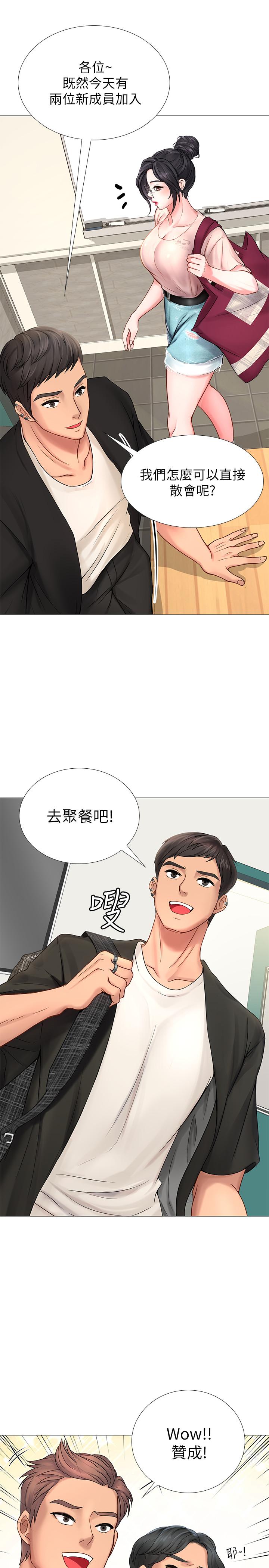 享乐补习街[h漫]韩漫全集-享乐补习街-第10話-網咖姐姐的誘惑无删减无遮挡章节图片 