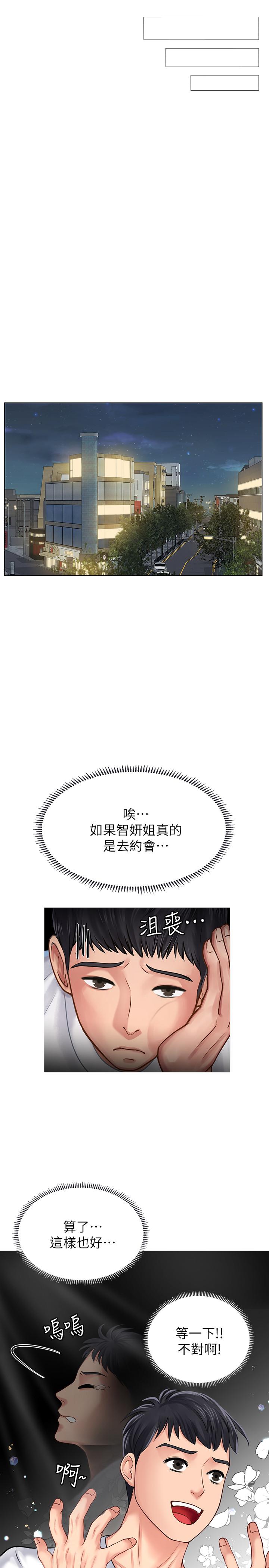 享乐补习街[h漫]韩漫全集-享乐补习街-第10話-網咖姐姐的誘惑无删减无遮挡章节图片 