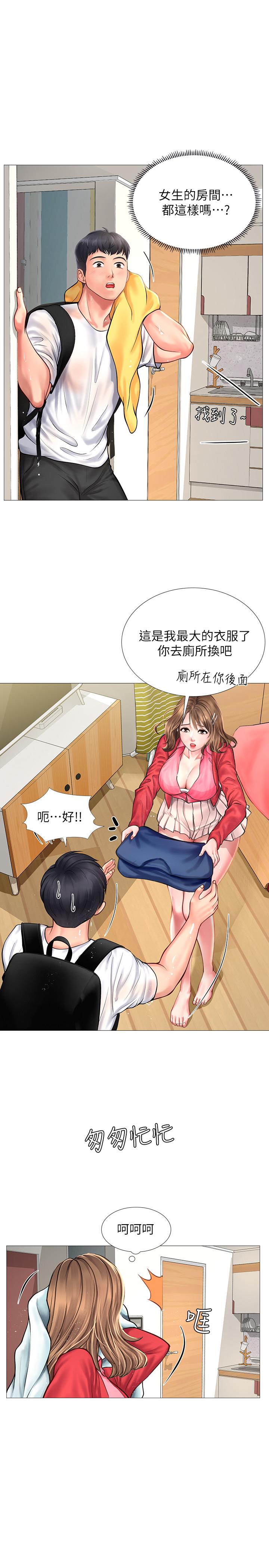 享乐补习街[h漫]韩漫全集-享乐补习街-第11話-你跟我來只是想喝酒嗎无删减无遮挡章节图片 