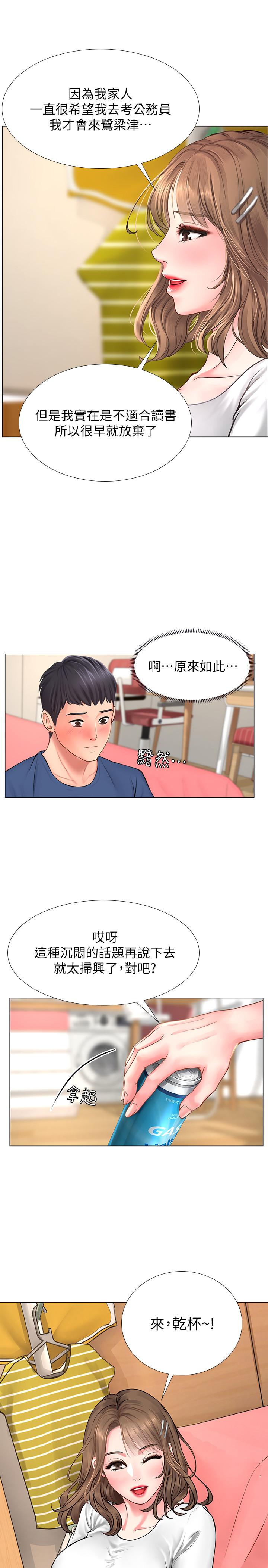 享乐补习街[h漫]韩漫全集-享乐补习街-第11話-你跟我來只是想喝酒嗎无删减无遮挡章节图片 