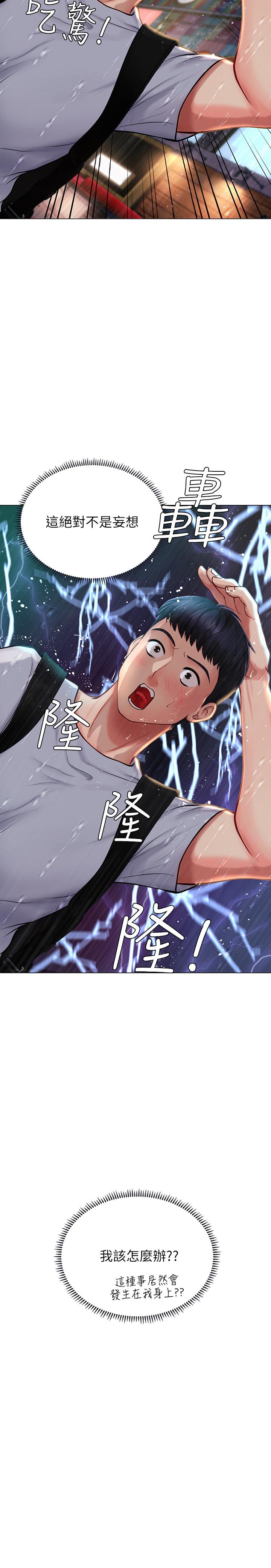享乐补习街[h漫]韩漫全集-享乐补习街-第11話-你跟我來只是想喝酒嗎无删减无遮挡章节图片 