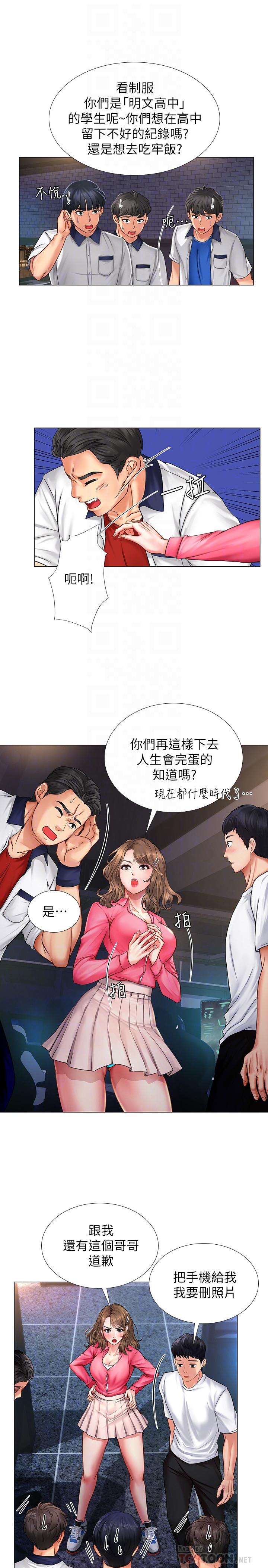 享乐补习街[h漫]韩漫全集-享乐补习街-第11話-你跟我來只是想喝酒嗎无删减无遮挡章节图片 