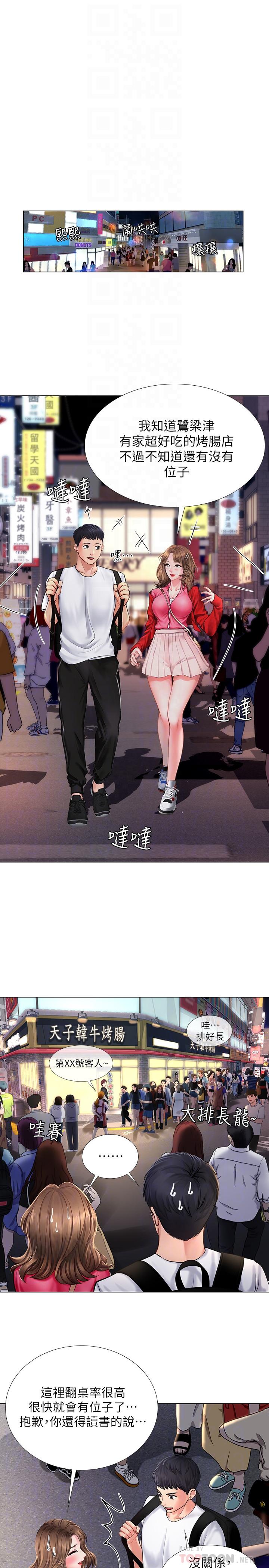 享乐补习街[h漫]韩漫全集-享乐补习街-第11話-你跟我來只是想喝酒嗎无删减无遮挡章节图片 