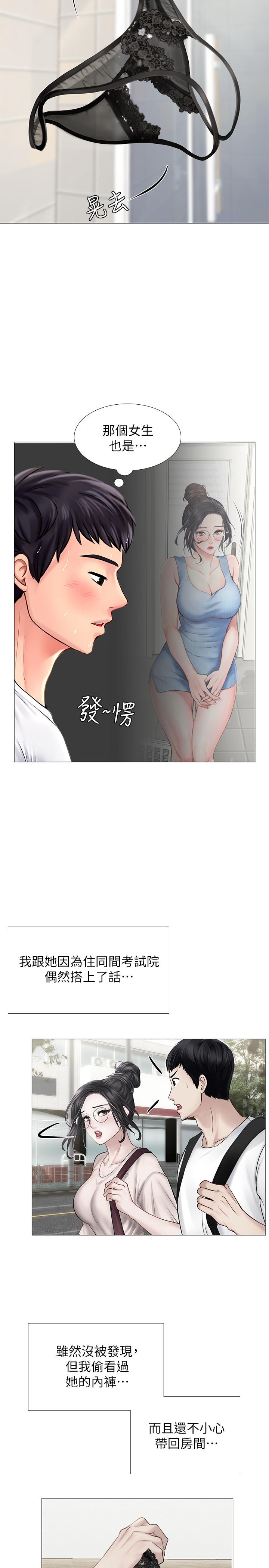享乐补习街[h漫]韩漫全集-享乐补习街-第11話-你跟我來只是想喝酒嗎无删减无遮挡章节图片 
