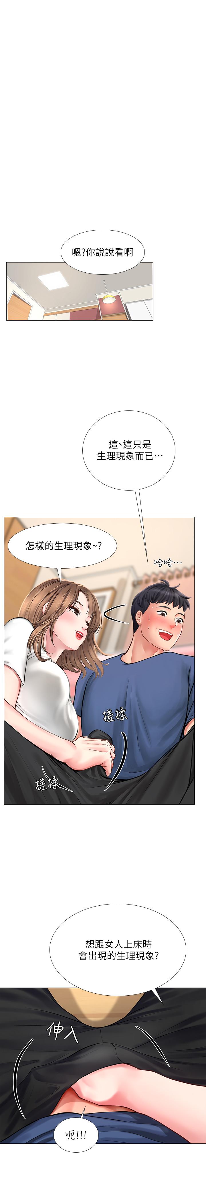 享乐补习街[h漫]韩漫全集-享乐补习街-第12話-我受不了了，放進來吧无删减无遮挡章节图片 