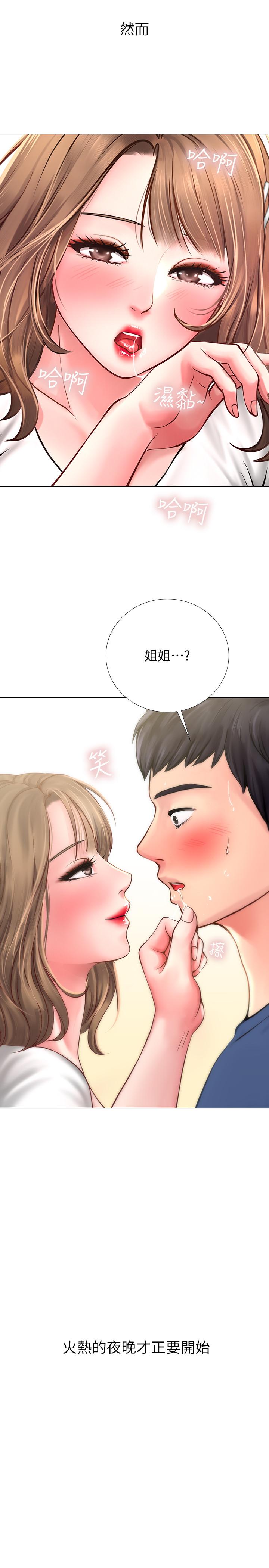 享乐补习街[h漫]韩漫全集-享乐补习街-第12話-我受不了了，放進來吧无删减无遮挡章节图片 