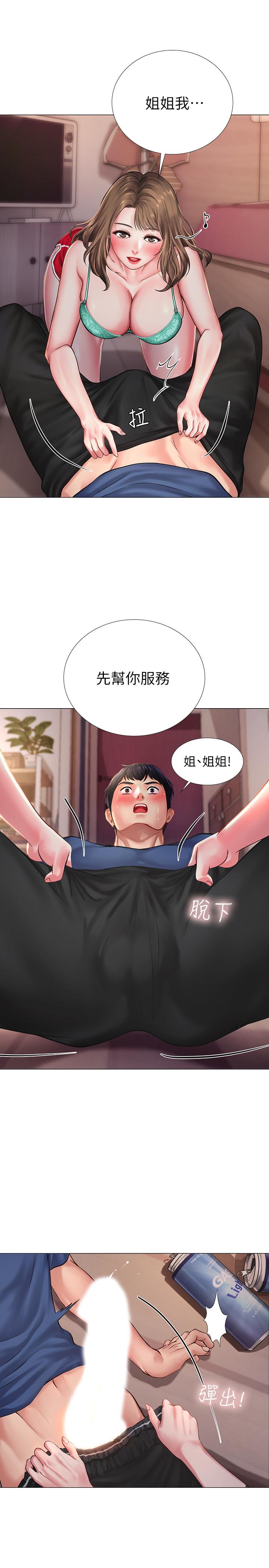 享乐补习街[h漫]韩漫全集-享乐补习街-第12話-我受不了了，放進來吧无删减无遮挡章节图片 