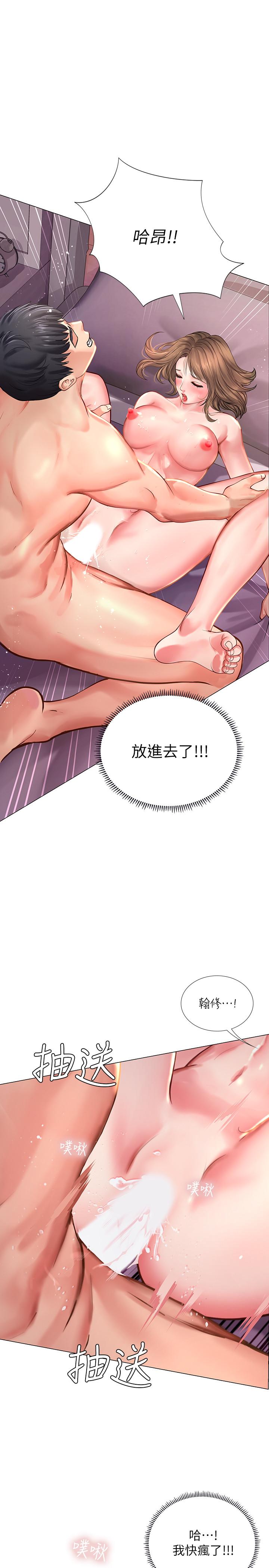 享乐补习街[h漫]韩漫全集-享乐补习街-第13話-詩芸香甜的胸部无删减无遮挡章节图片 