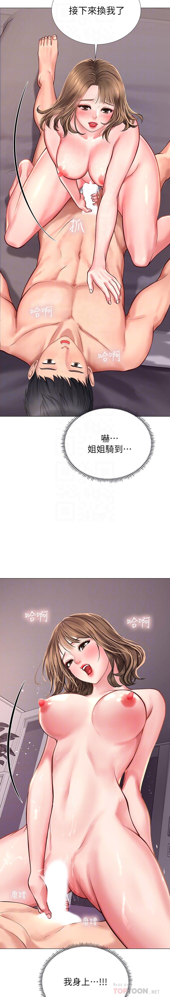 享乐补习街[h漫]韩漫全集-享乐补习街-第13話-詩芸香甜的胸部无删减无遮挡章节图片 