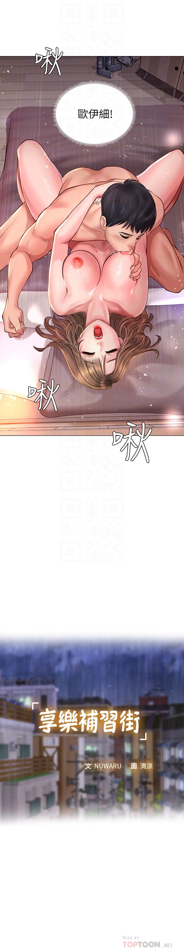 享乐补习街[h漫]韩漫全集-享乐补习街-第13話-詩芸香甜的胸部无删减无遮挡章节图片 