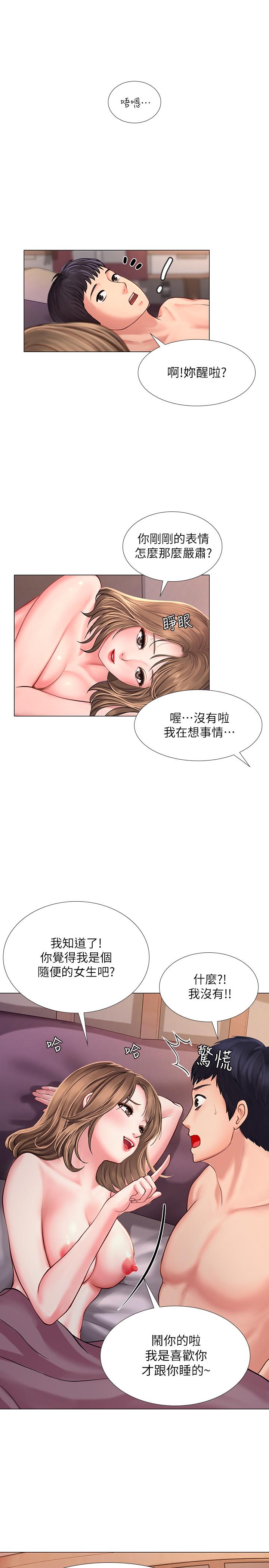 享乐补习街[h漫]韩漫全集-享乐补习街-第13話-詩芸香甜的胸部无删减无遮挡章节图片 