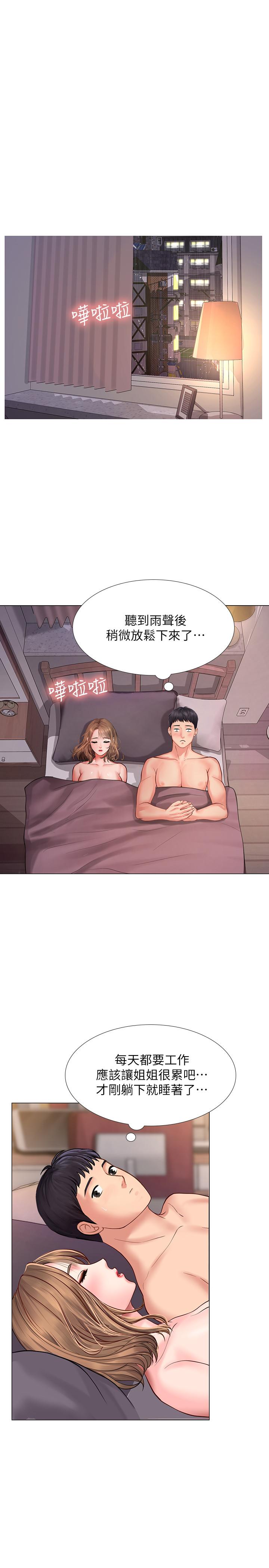 享乐补习街[h漫]韩漫全集-享乐补习街-第13話-詩芸香甜的胸部无删减无遮挡章节图片 