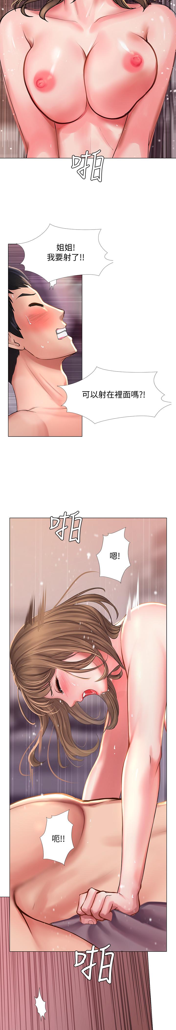 享乐补习街[h漫]韩漫全集-享乐补习街-第13話-詩芸香甜的胸部无删减无遮挡章节图片 