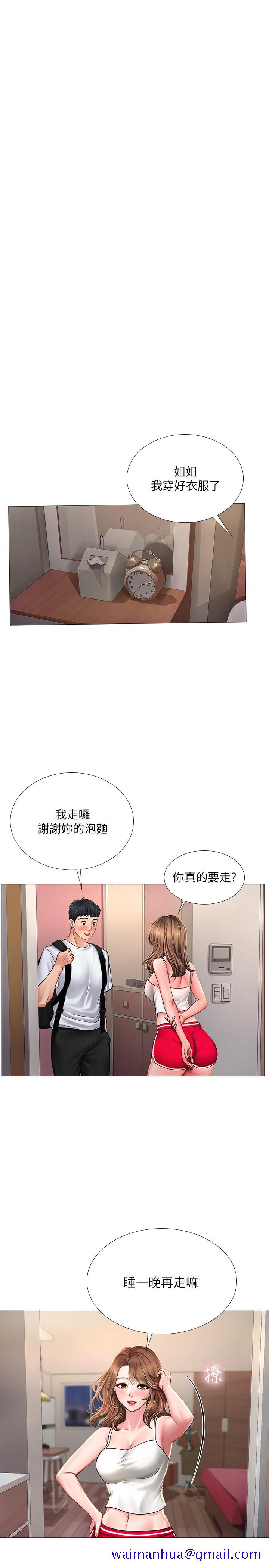 享乐补习街[h漫]韩漫全集-享乐补习街-第14話-吃泡麵前再做一次吧无删减无遮挡章节图片 
