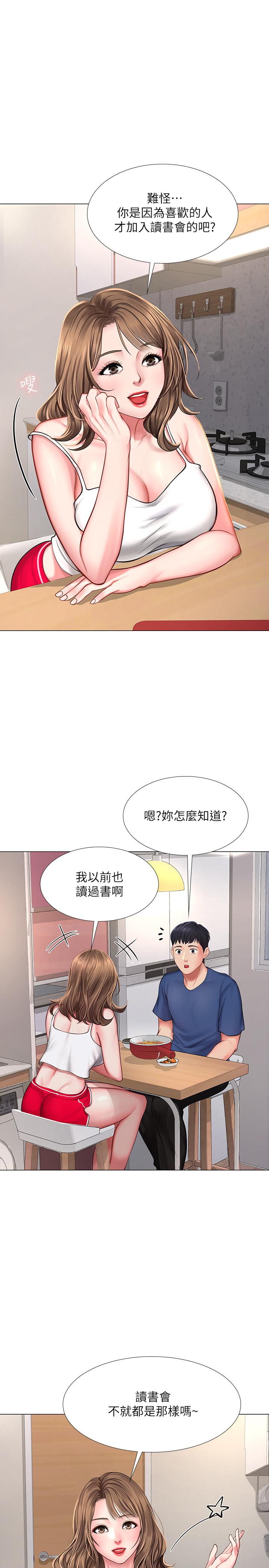 享乐补习街[h漫]韩漫全集-享乐补习街-第14話-吃泡麵前再做一次吧无删减无遮挡章节图片 