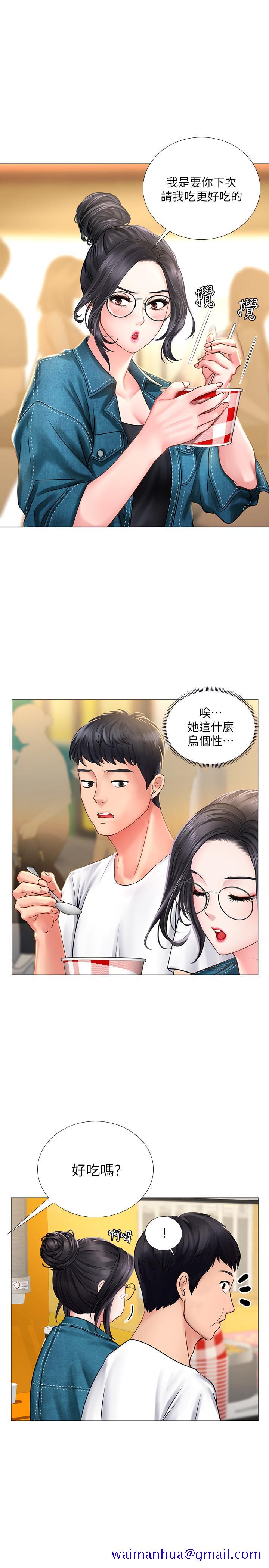 享乐补习街[h漫]韩漫全集-享乐补习街-第15話-姐姐成熟的應對方法无删减无遮挡章节图片 