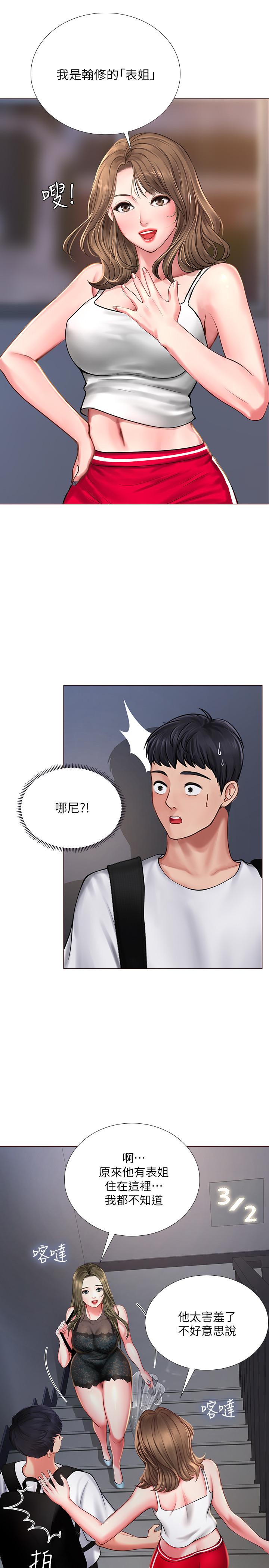 享乐补习街[h漫]韩漫全集-享乐补习街-第15話-姐姐成熟的應對方法无删减无遮挡章节图片 
