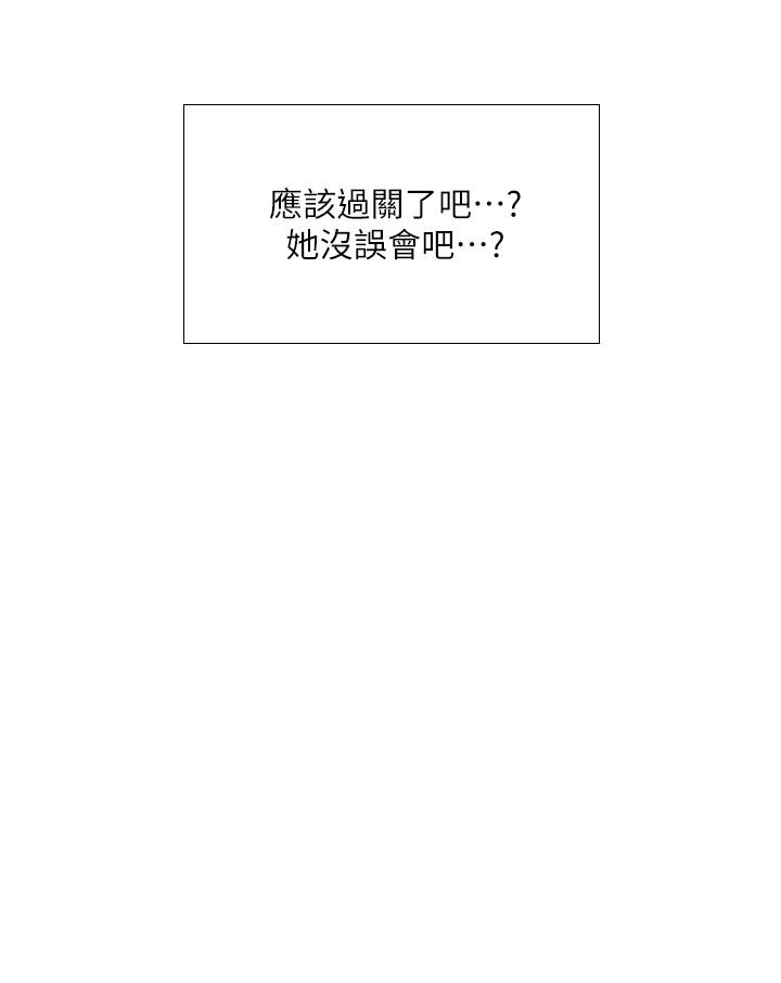享乐补习街[h漫]韩漫全集-享乐补习街-第15話-姐姐成熟的應對方法无删减无遮挡章节图片 