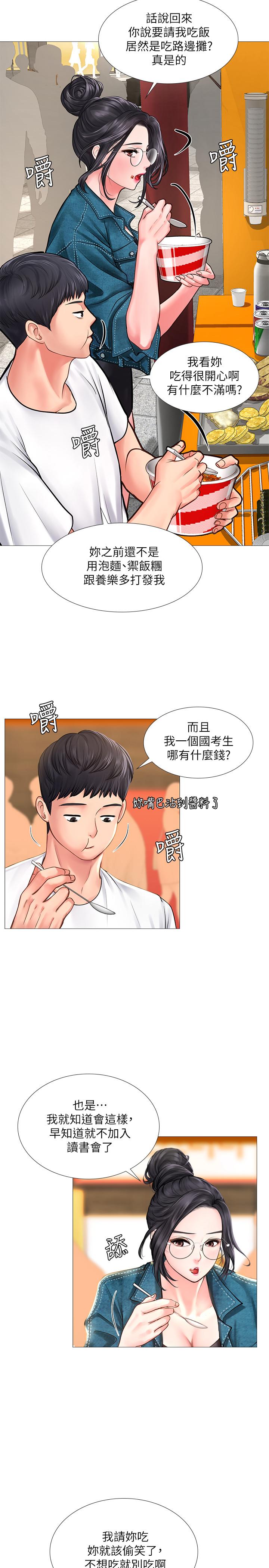 享乐补习街[h漫]韩漫全集-享乐补习街-第15話-姐姐成熟的應對方法无删减无遮挡章节图片 
