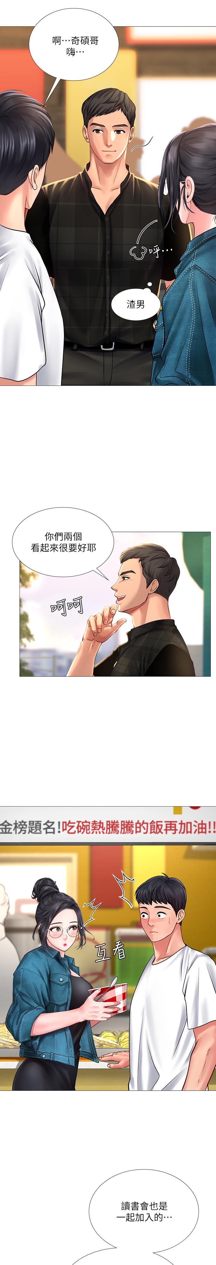 享乐补习街[h漫]韩漫全集-享乐补习街-第15話-姐姐成熟的應對方法无删减无遮挡章节图片 