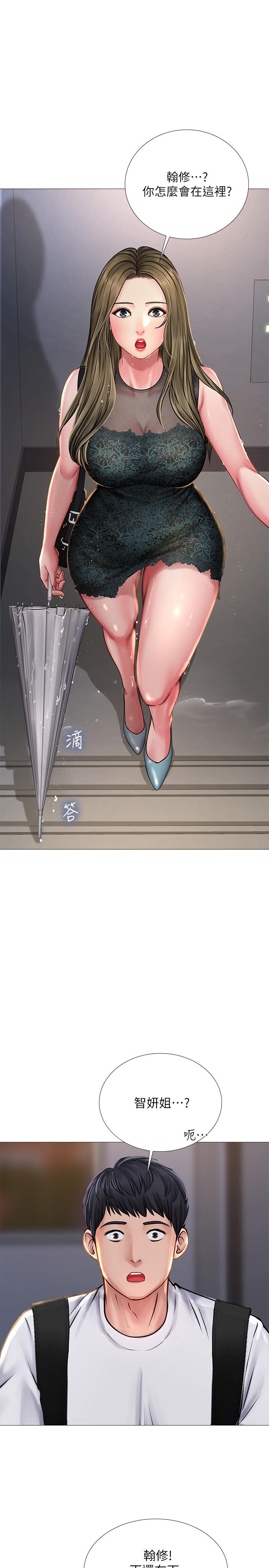享乐补习街[h漫]韩漫全集-享乐补习街-第15話-姐姐成熟的應對方法无删减无遮挡章节图片 