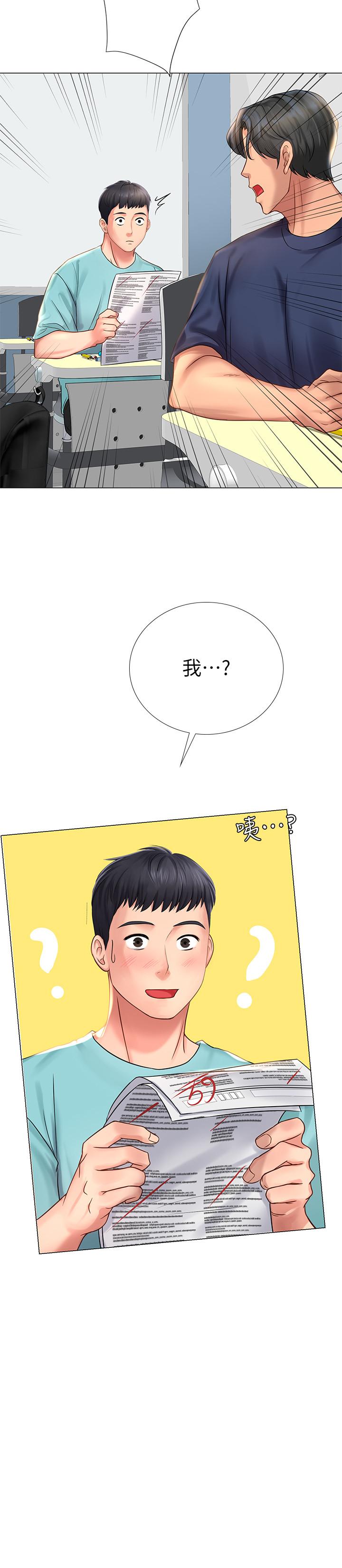 享乐补习街[h漫]韩漫全集-享乐补习街-第18話-來自學伴的安慰无删减无遮挡章节图片 