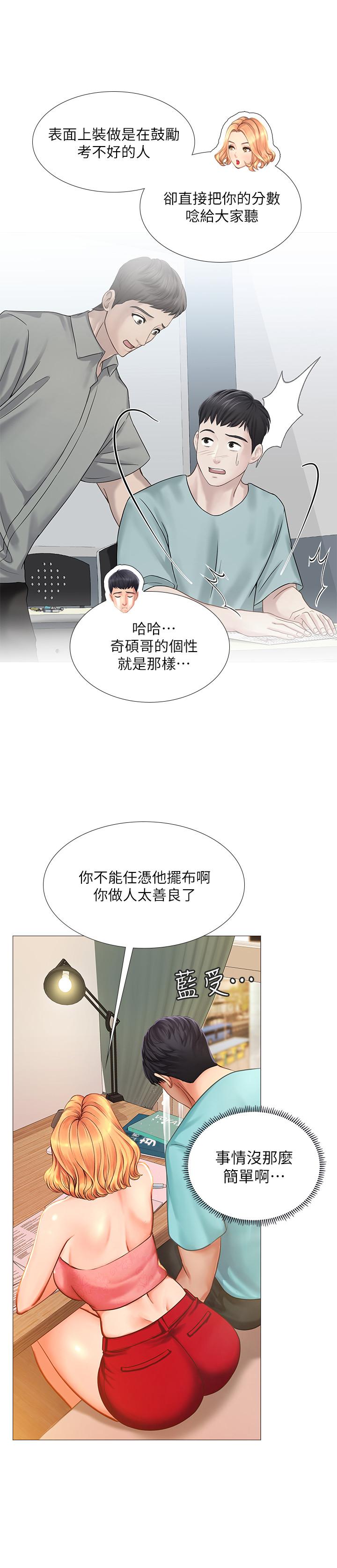 享乐补习街[h漫]韩漫全集-享乐补习街-第18話-來自學伴的安慰无删减无遮挡章节图片 