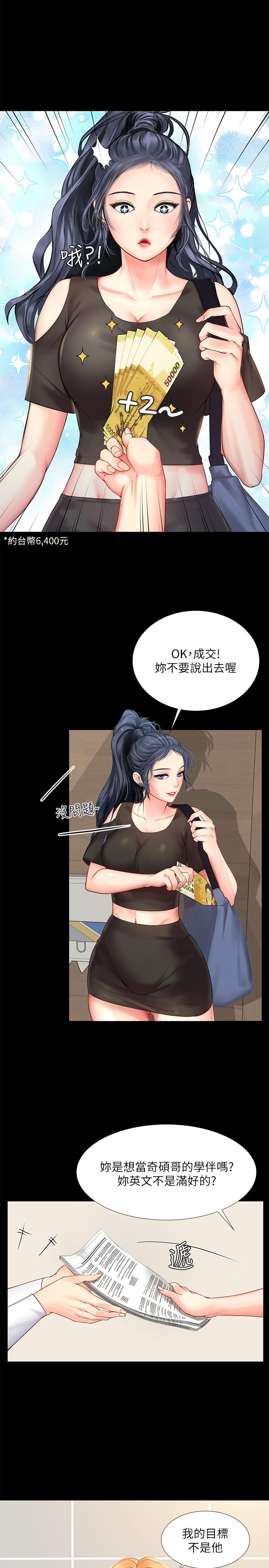 享乐补习街[h漫]韩漫全集-享乐补习街-第18話-來自學伴的安慰无删减无遮挡章节图片 