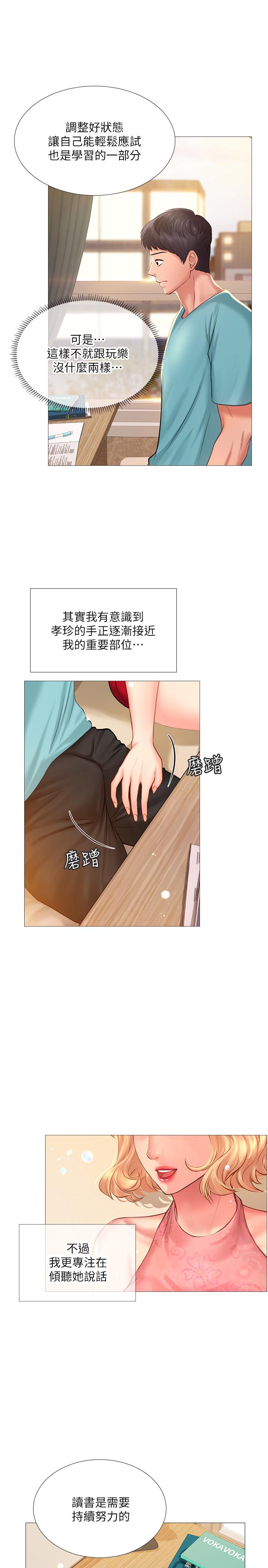 享乐补习街[h漫]韩漫全集-享乐补习街-第18話-來自學伴的安慰无删减无遮挡章节图片 