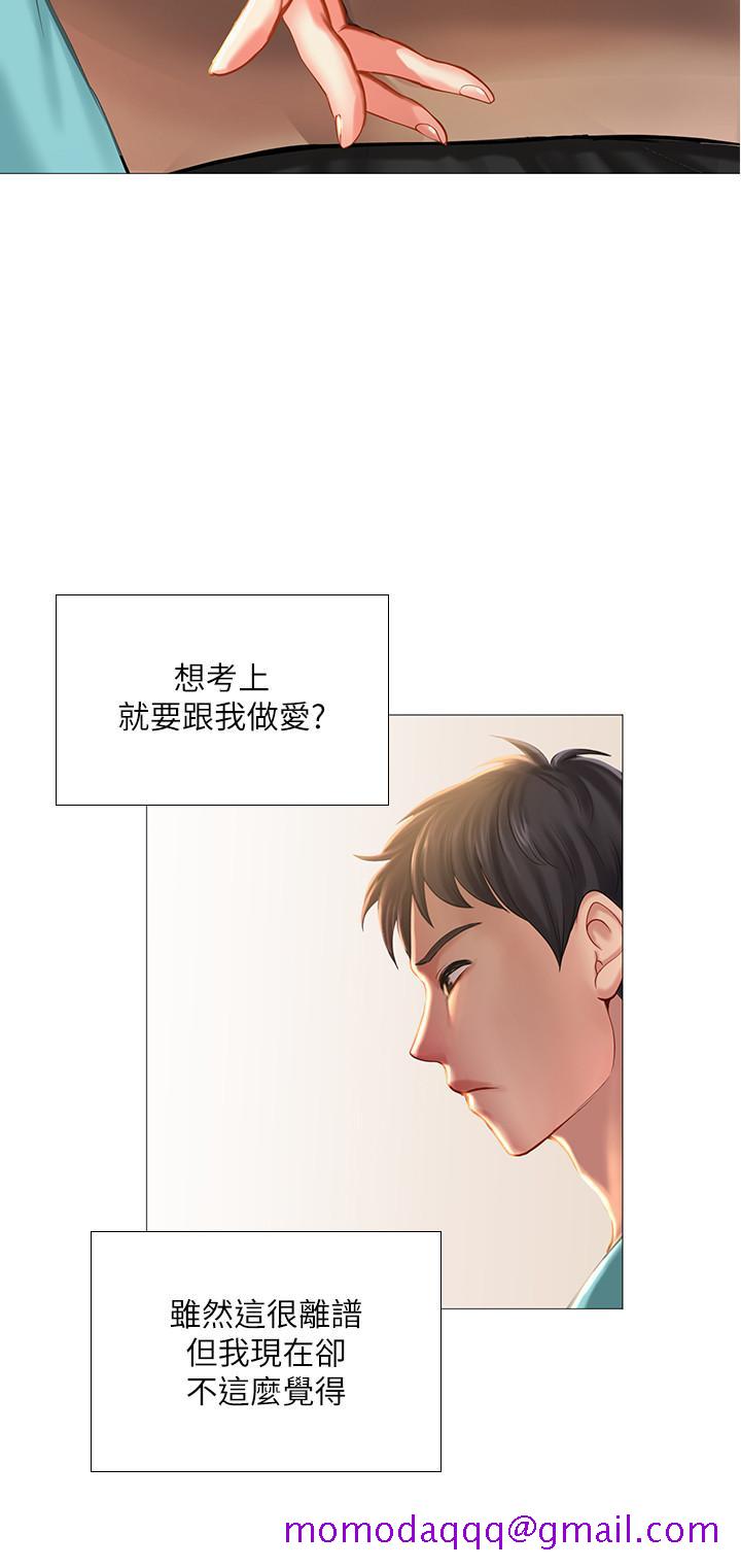 享乐补习街[h漫]韩漫全集-享乐补习街-第18話-來自學伴的安慰无删减无遮挡章节图片 