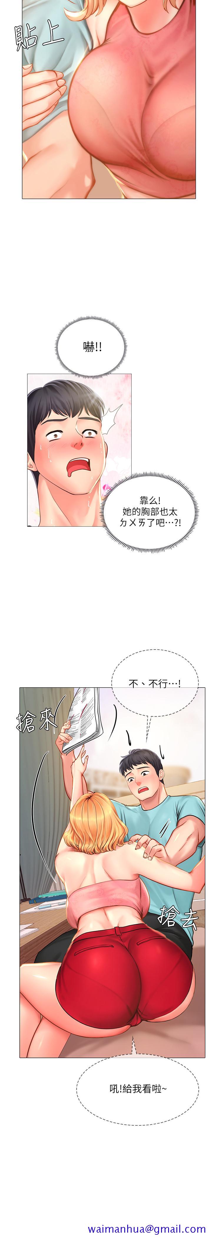 享乐补习街[h漫]韩漫全集-享乐补习街-第18話-來自學伴的安慰无删减无遮挡章节图片 