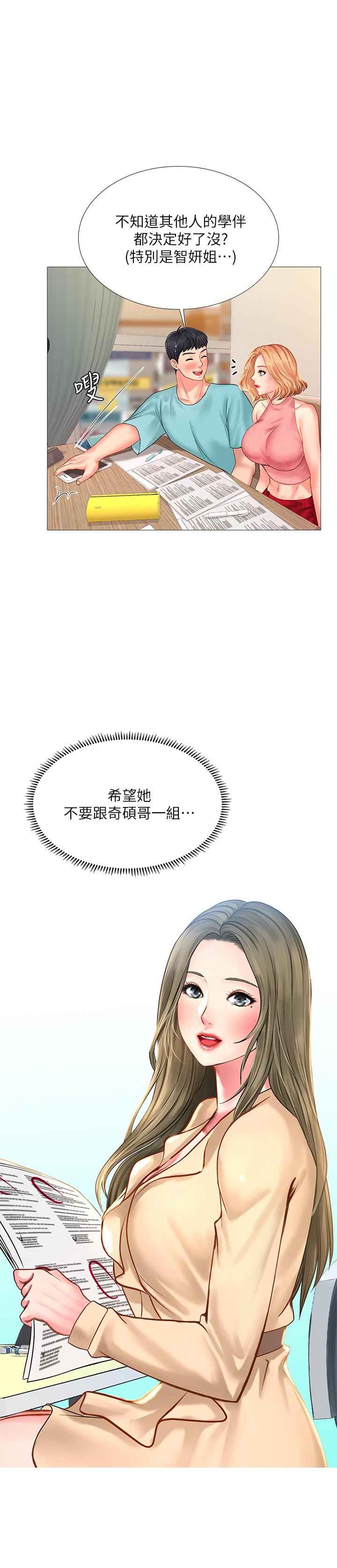 享乐补习街[h漫]韩漫全集-享乐补习街-第18話-來自學伴的安慰无删减无遮挡章节图片 