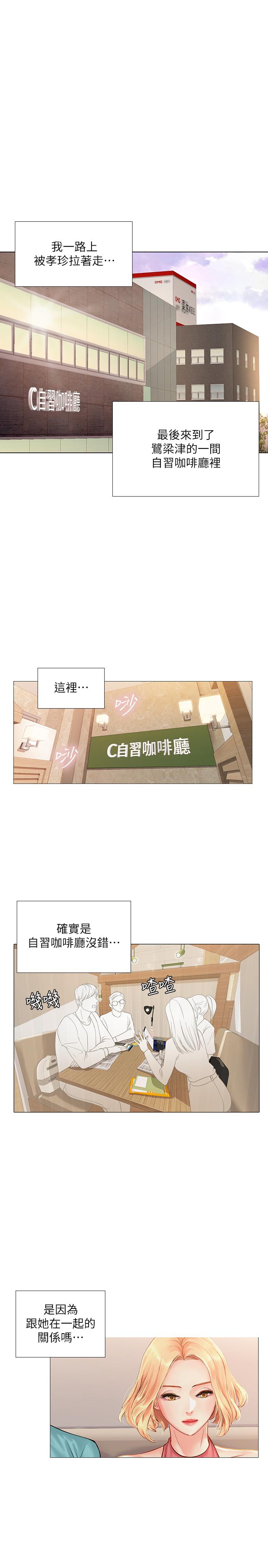 享乐补习街[h漫]韩漫全集-享乐补习街-第18話-來自學伴的安慰无删减无遮挡章节图片 