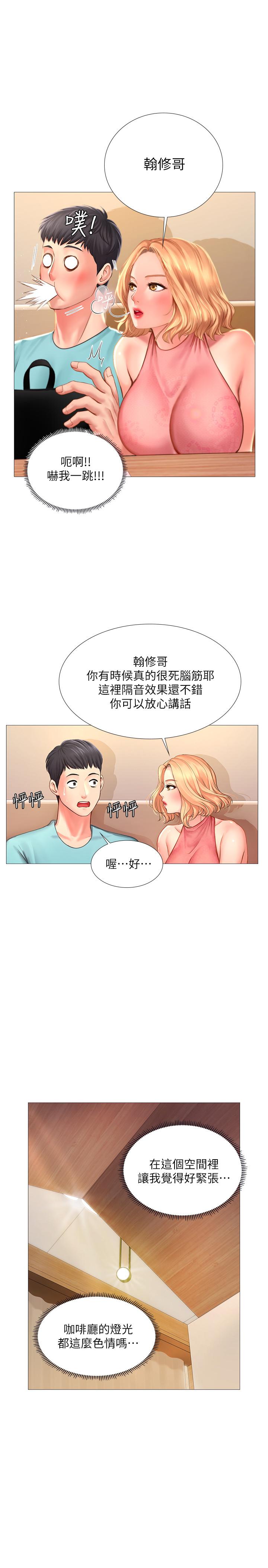 享乐补习街[h漫]韩漫全集-享乐补习街-第18話-來自學伴的安慰无删减无遮挡章节图片 